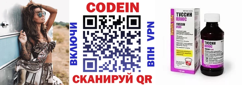 Кодеиновый сироп Lean напиток Lean (лин)  ОМГ ОМГ как войти  Курчалой 
