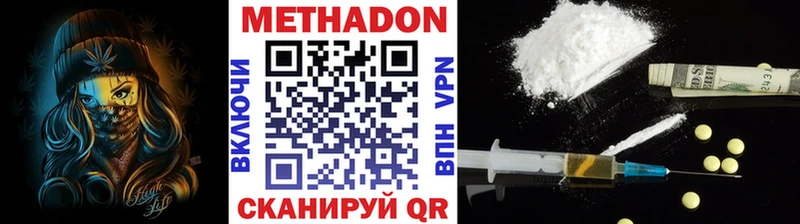 Метадон кристалл Курчалой