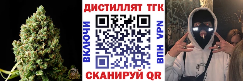 Дистиллят ТГК вейп с тгк  darknet клад  Курчалой 